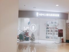 -海马体照相馆(大连罗斯福广场店)