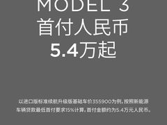-TESLA 特斯拉(上海太古汇体验店)