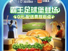 -汉堡王(西铁营万达店)