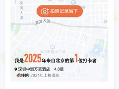 -深圳中洲万豪酒店