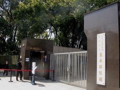 -宋庆龄陵园