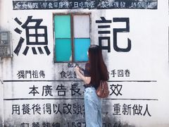 -渔记茶餐厅(渔村店)
