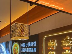 -灶座小锅烀饼·铁锅炖(全国总店)