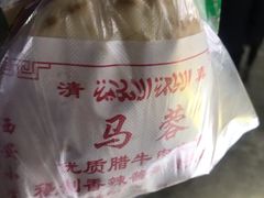 -老马家马蓉蛋菜夹馍·腊牛肉夹馍(回民街店)