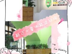 -酷迈儿童体能运动馆(九棵树店)