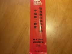 -景秀餐厅(南锣鼓巷店)