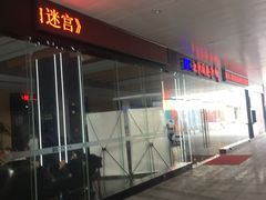 -SFC上影影城(淞南店)