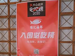 -强记海鲜·大排档(蛇口新街店)