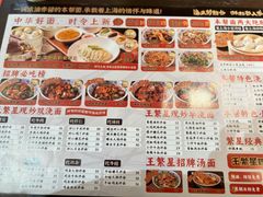 -王繁星面馆(西安熙地港店)