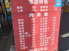 -赞鳌巷子煎粉(临江小区店)