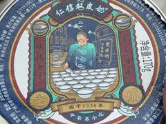-仁信双皮奶(广州南站店)
