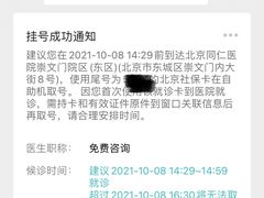 -首都医科大学附属北京同仁医院(西区)