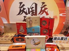 -稻香村(观前街店)