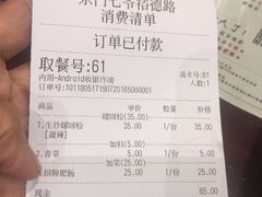 账单-螺世纪螺蛳粉·桂味小排档(裕德店)