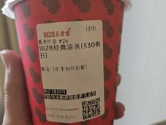-1828王老吉·草本新茶(珠江新城地铁站店)