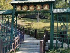 -南京金牛湖风景区