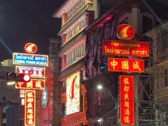 -唐人街(耀华力路)