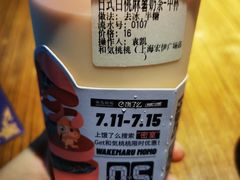 -和气桃桃(宏伊广场店)