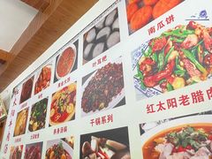 -花水湾红太阳牛肉汤锅