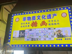 -惠食佳(滨江大公馆店)