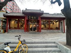 -金生隆(六铺炕店)