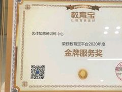 -优佳加感统·语言·注意力训练(江宸天街中心)