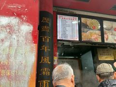 -清泉阁包子铺(中山路店)