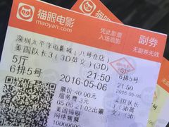 -太平洋影城(深圳8号仓店)