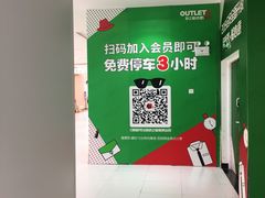 -砂之船奥特莱斯(合肥店)
