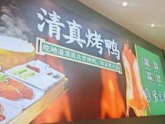 -紫光园(创始店)
