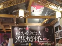 -同合居·非遗东北菜(红博会展店)