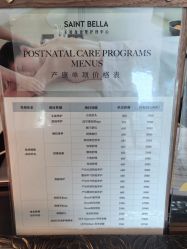 -圣贝拉母婴护理中心(广州瑰丽店)