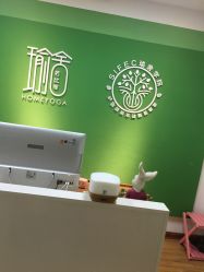 -瑜舍瑜伽连锁教室