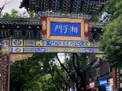 -乐乐餐厅(湘子庙街店)