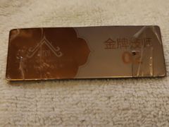 -和子足浴SPA会馆(梁溪店)