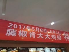 -肯德基(宝塔店)