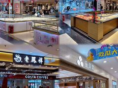 -北京华联购物中心(同成街店)