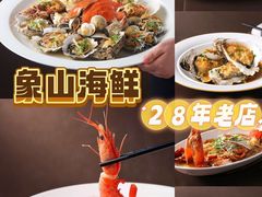 -渔满仓海鲜渔家(象山二店)