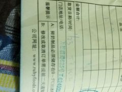 -红宝石·鲜奶小方(万航店)