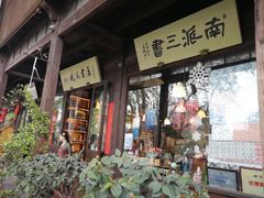 -运河游船(武林门码头)