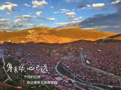 -色达喇荣五明佛学院