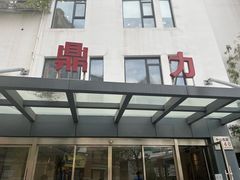 -乐天心晴·专业心理咨询(静安店)