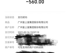 -皇上皇腊味店(下九路店)