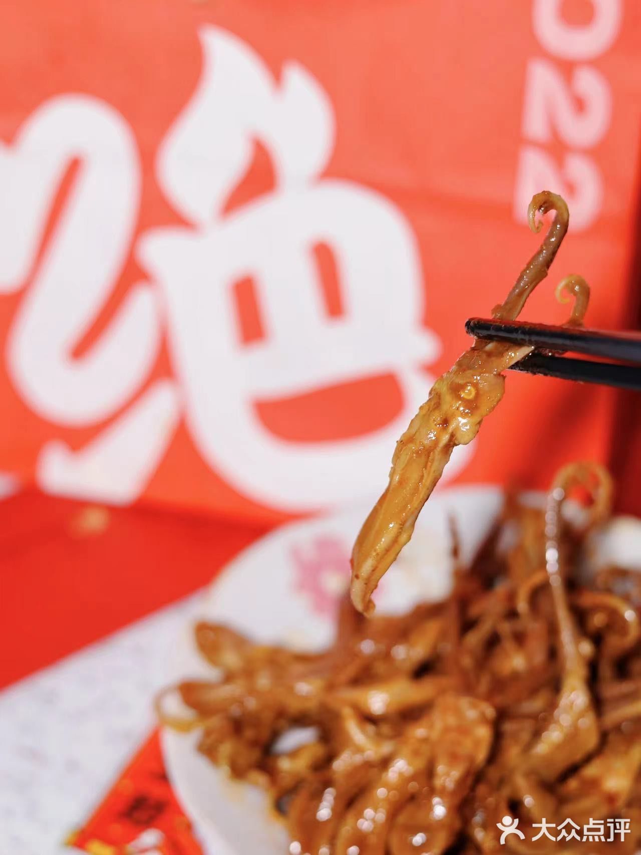 绝味鸭脖新年炸街💥优惠多多福利多多