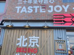 -味多美·北京面包工坊(天坛店)