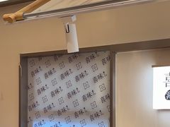 -喜味涮自助小火锅(广州东圃天河城店)
