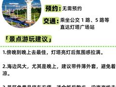 -日照灯塔风景区