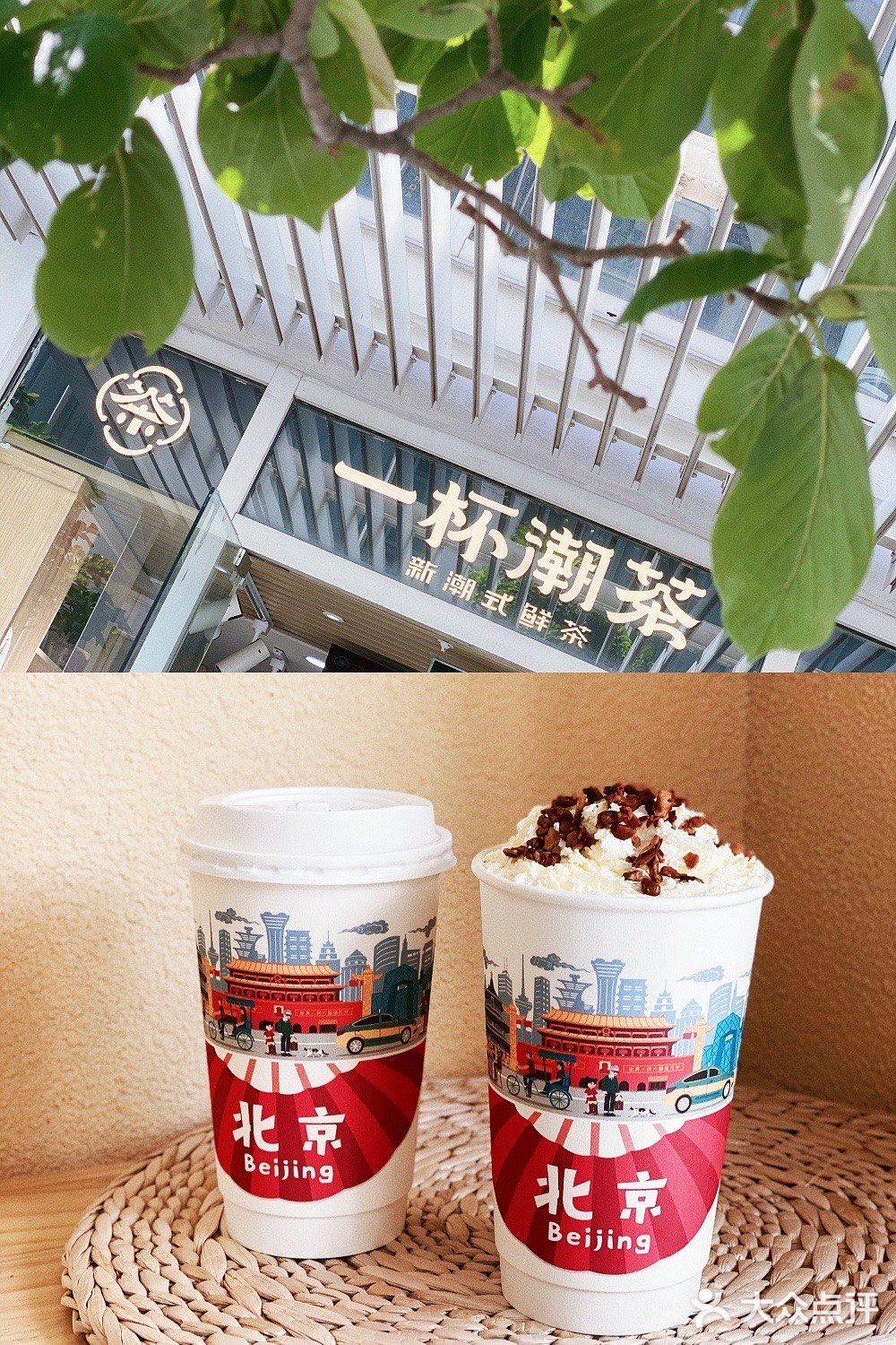 北京也有茶颜悦色啦？绝对惊喜绝对意外｜性价比超高…