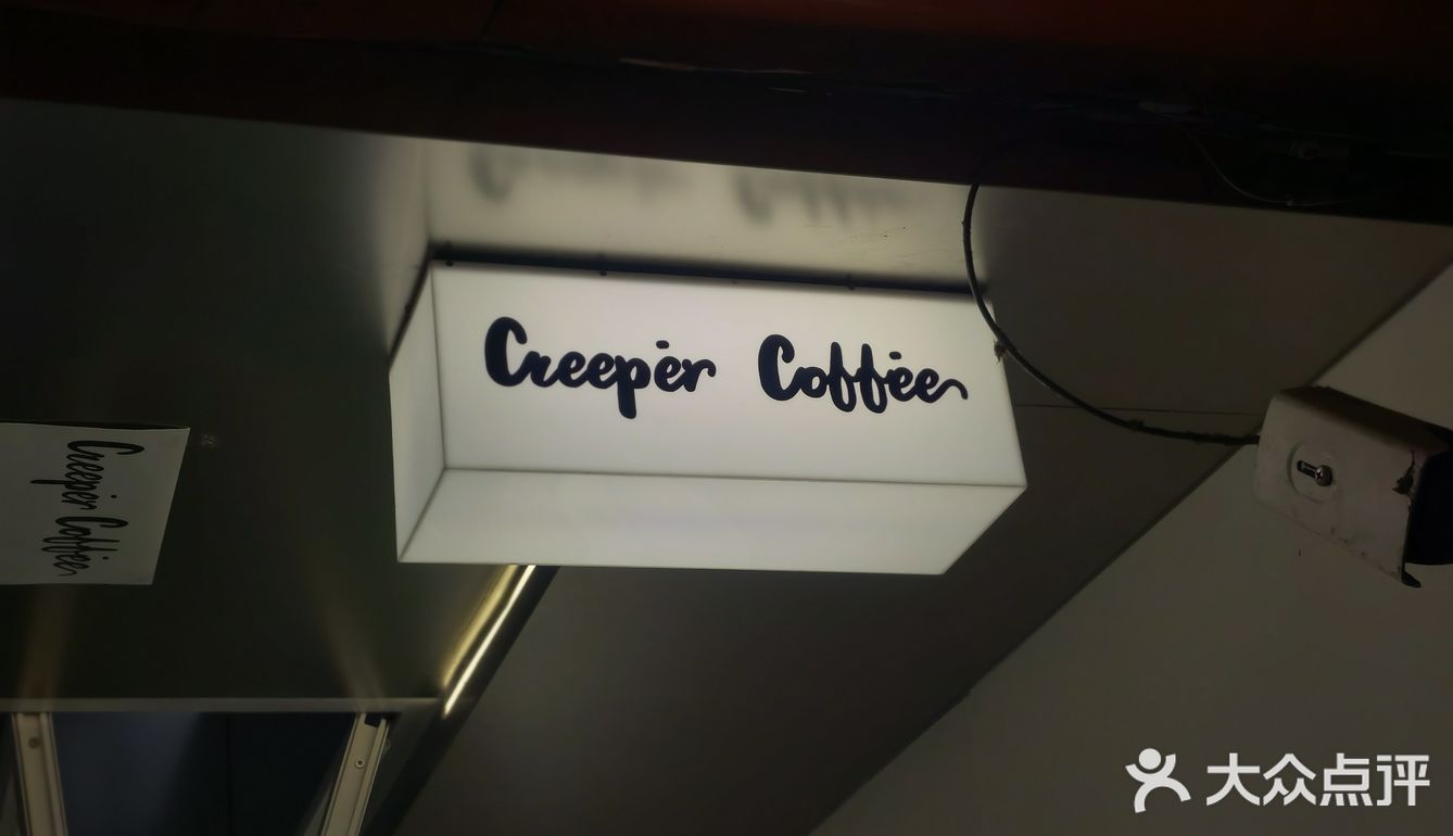 探店日常--creeper coffee(嘉善路店)