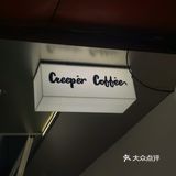 探店日常--creeper coffee(嘉善路店)